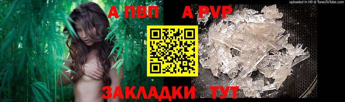 Alpha-PVP  A PVP VHQ  Вход с VPN  Юрга  Альфа ПВП крисы CK 