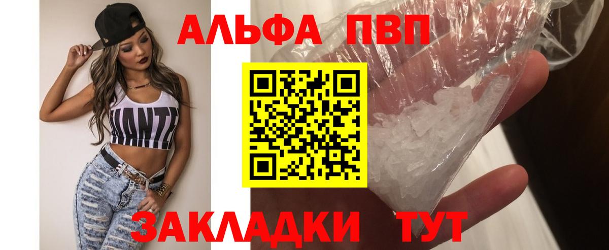 APVP Соль Юрга