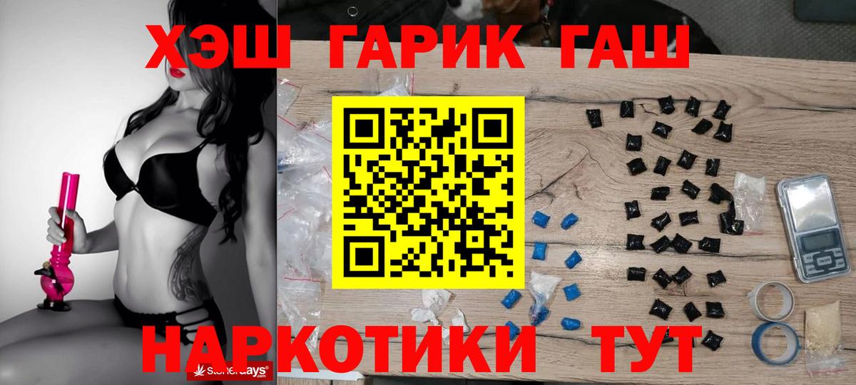 ГАШИШ Premium Юрга