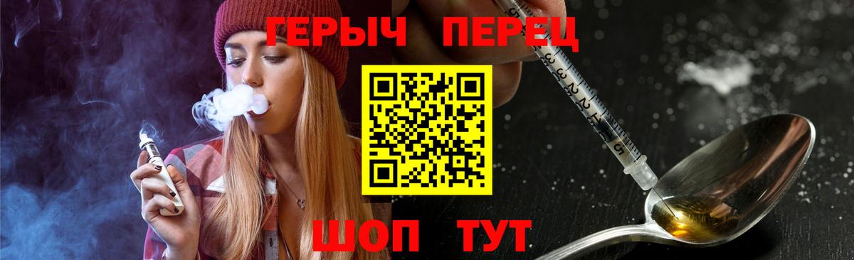Юрга  ГЕРОИН белый  Вход с VPN 