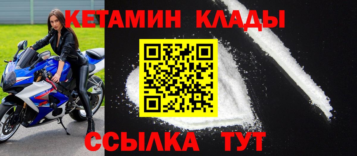 КЕТАМИН ketamine Юрга