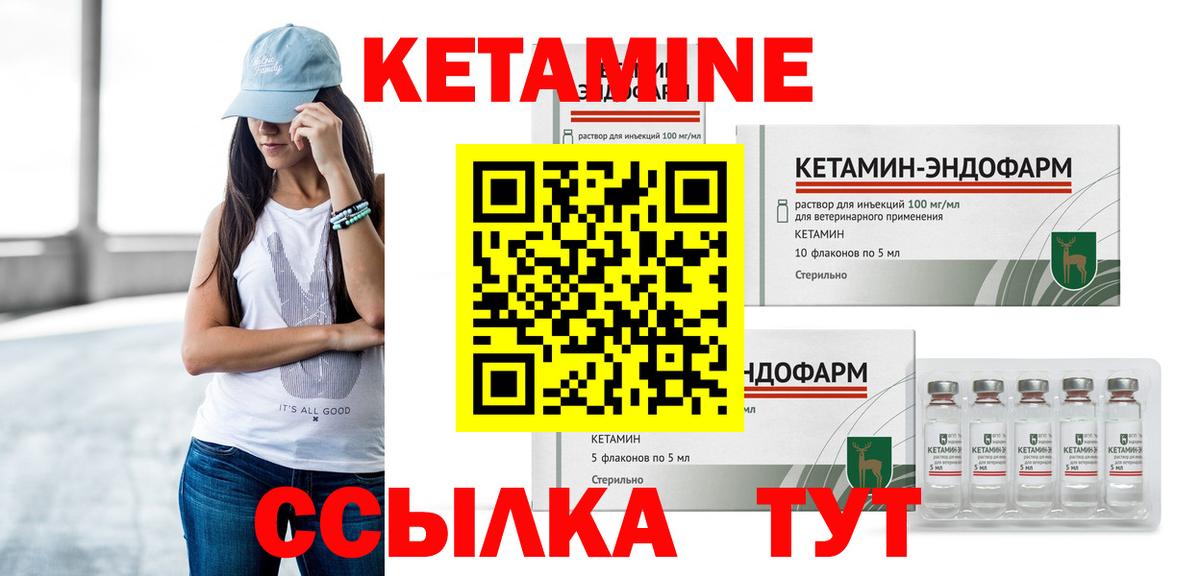 Юрга  КЕТАМИН ketamine  Вход с VPN  блэк спрут как войти  Кетамин VHQ 
