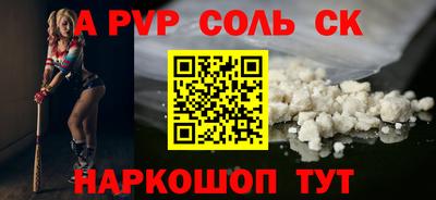 spice Будённовск