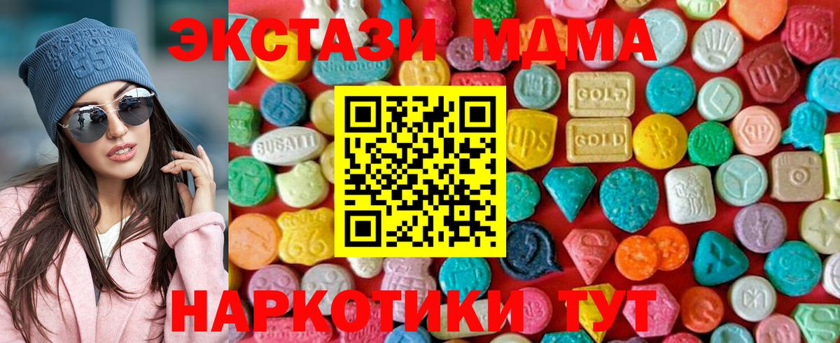 МДМА crystal  МДМА  Вход с VPN  Юрга  МДМА Molly 