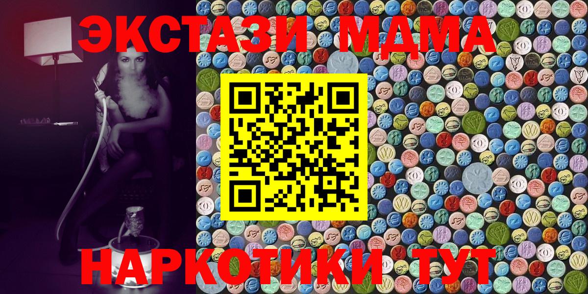 MDMA crystal Юрга