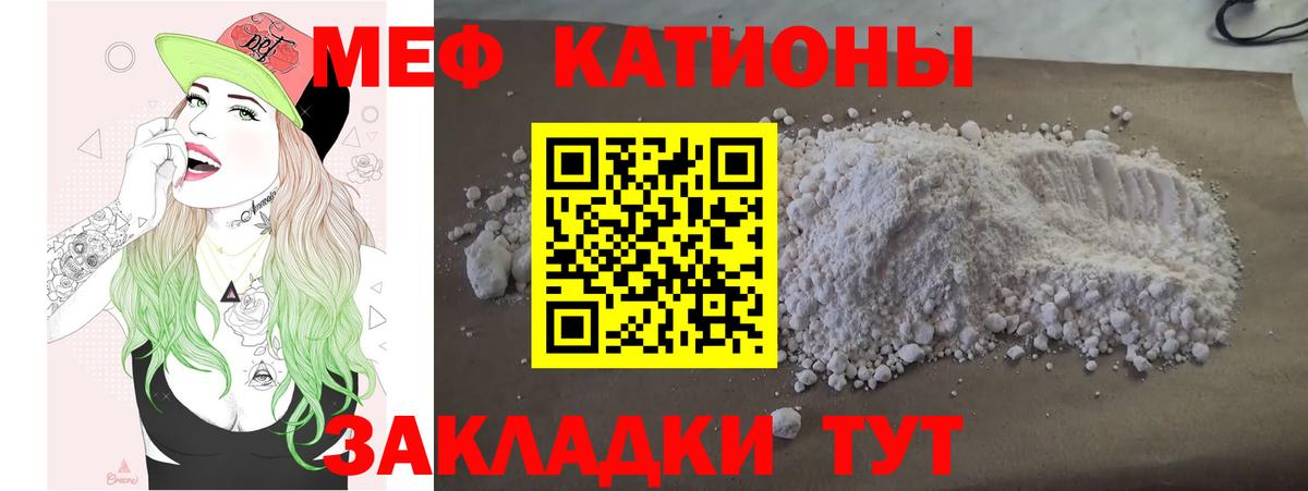 Юрга  Меф  mega ТОР  МЯУ-МЯУ mephedrone  Вход с VPN 