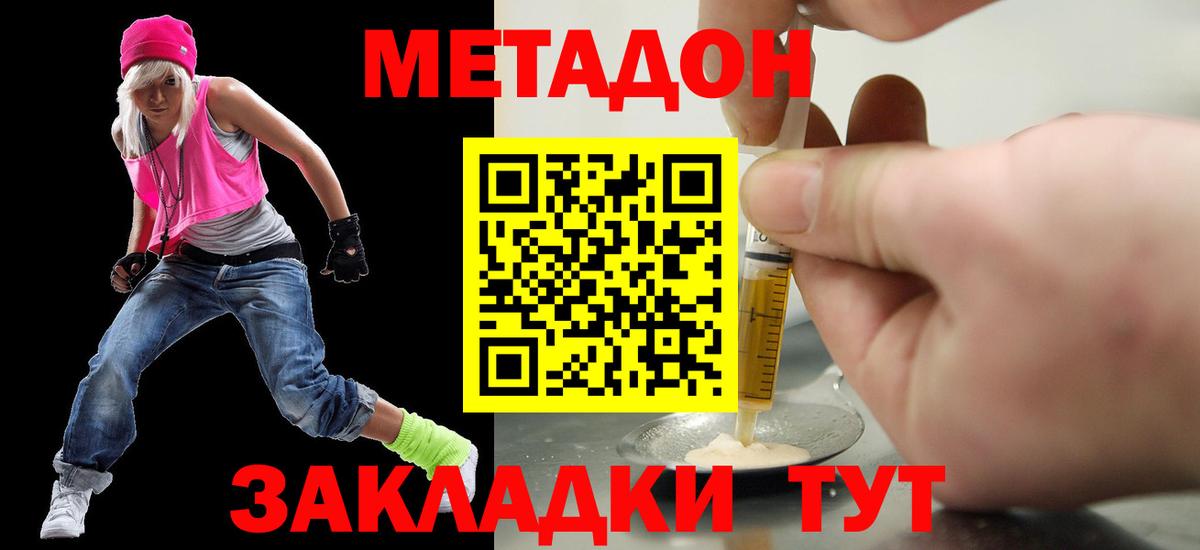 Метадон methadone  Вход с VPN  Юрга  МЕТАДОН белоснежный 