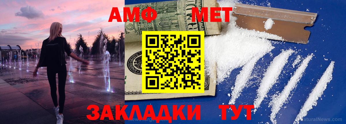 Метамфетамин пудра Юрга