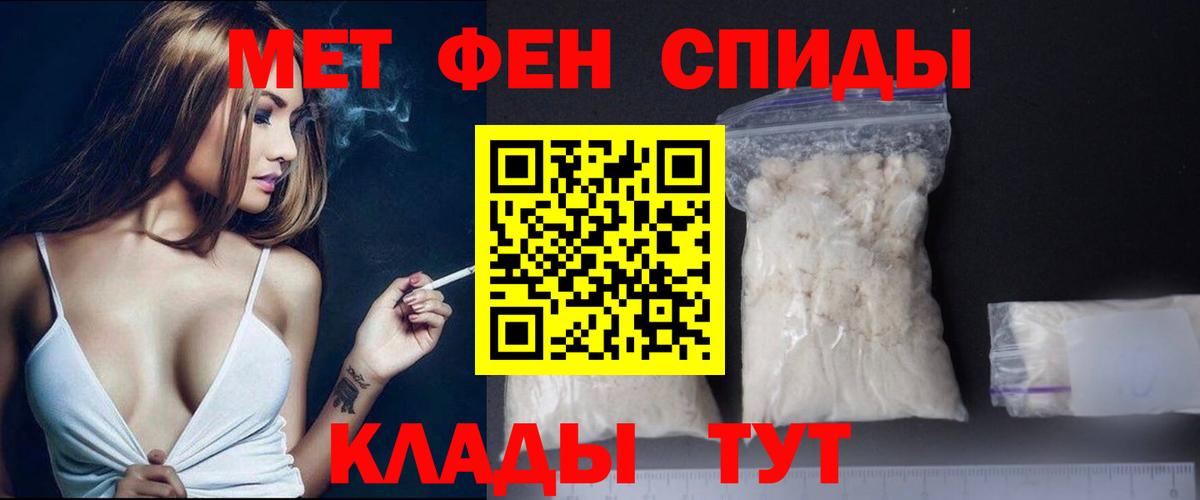 МЕТАМФЕТАМИН винт  МЕТАМФЕТАМИН винт  Вход с VPN  Юрга 
