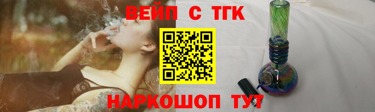Дистиллят ТГК жижа Юрга