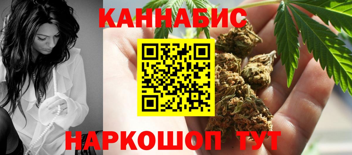Марихуана тримм Юрга
